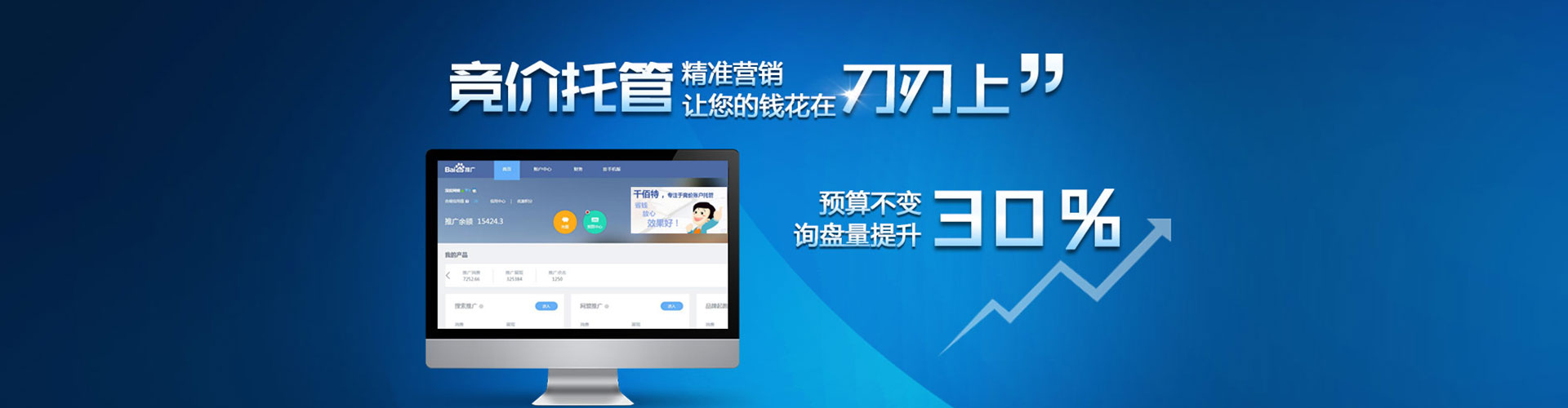 长葛百度推广代理